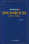 북채널 - 명리학