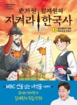 북채널 - 한국사인물