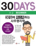 북채널 - 역학/사주