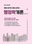 북채널 - 행정사