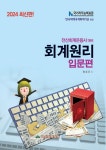 북채널 - 전산회계운용사