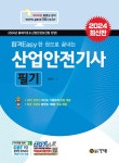북채널 - 산업안전