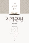 북채널 - 동양철학