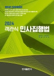북채널 - 법무사