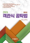 북채널 - 공탁법