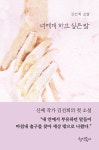 북채널 - 너에게 하고 싶은 말