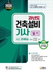 북채널 - 건축설비기사