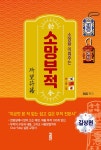 북채널 - 역학/사주