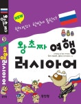 북채널 - 러시아어첫걸음