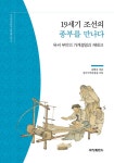 북채널 - 조선시대