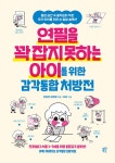 북채널 - 놀이교육