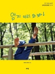 북채널 - 유아교육