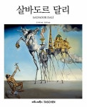 북채널 - 서양미술/화가