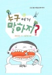 북채널 - 한국동요/동시
