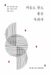 북채널 - 목회/목회자