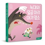 북채널 - 세계명작그림책