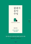 북채널 - 성악/가곡