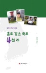 북채널 - 여행에세이