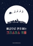 북채널 - 한국음악/국악