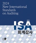 착한공인회계감사반 | 북채널 - 회계감사