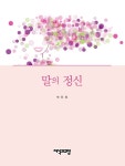 북채널 - 문학의이해