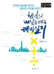 북채널 - 사회복지이론