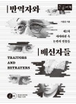 북채널 - 교양세계사