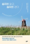 북채널 - 지리학