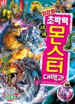 북채널 - 신화이야기
