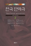 북채널 - 희곡/시나리오
