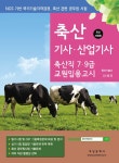 북채널 - 농림분야