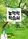 북채널 - 농기계/토양/비료