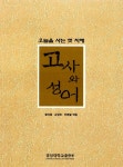 북채널 - 천자문/사자소학
