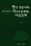 북채널 - 한국문화사