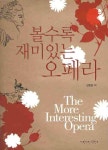 북채널 - 성악/가곡