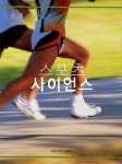 북채널 - 체육이론