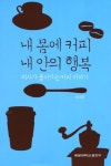 북채널 - 건강상식