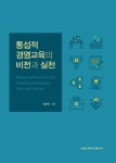 북채널 - 경영학이론
