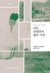 북채널 - 조선시대사상