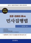 북채널 - 법무사
