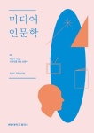북채널 - 인문학의이해