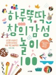 북채널 - 놀이교육