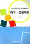 북채널 - 행동지도/수정