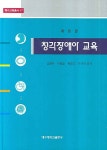 북채널 - 청각장애