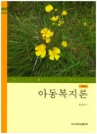 북채널 - 아동복지