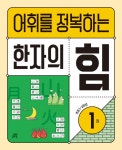 북채널 - 한자교재