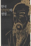 북채널 - 한국철학