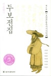 북채널 - 중국문학론
