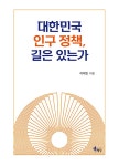 북채널 - 사회복지이론