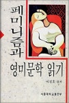 북채널 - 영미문학이론일반